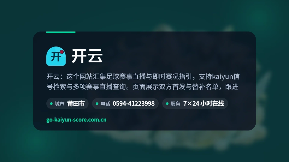 开云简介